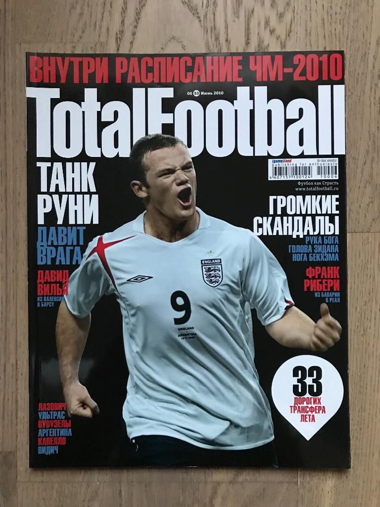 Тотал Футбол (Total Football) / #53 (июнь 2010)