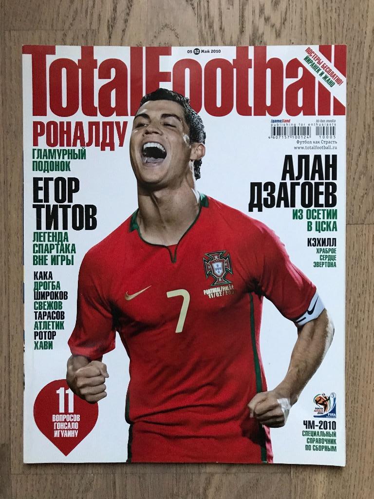 Тотал Футбол (Total Football) / #52 (май 2010)