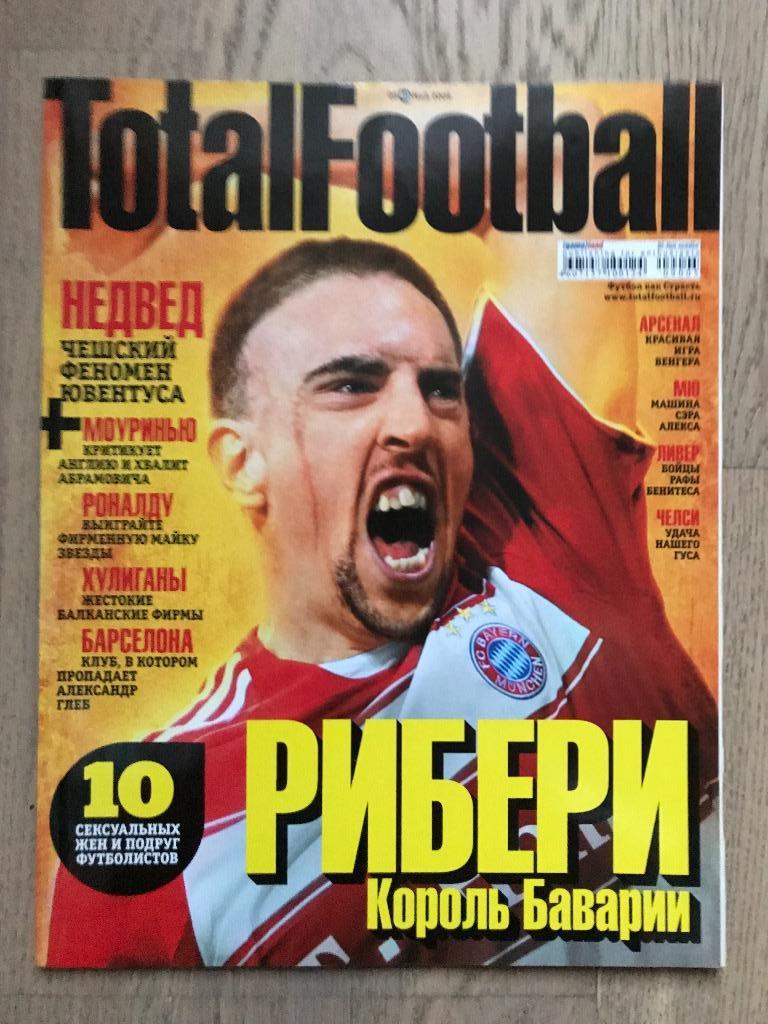 Тотал Футбол (Total Football) / #40 (май 2009)