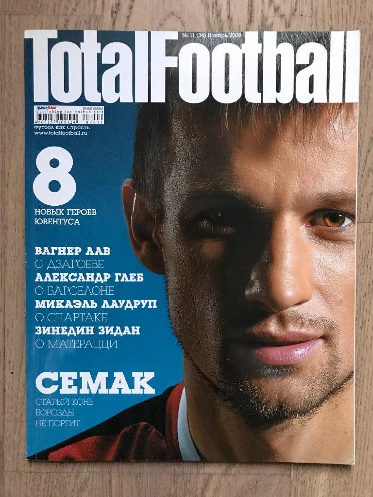 Тотал Футбол (Total Football) / #34 (ноябрь 2008)