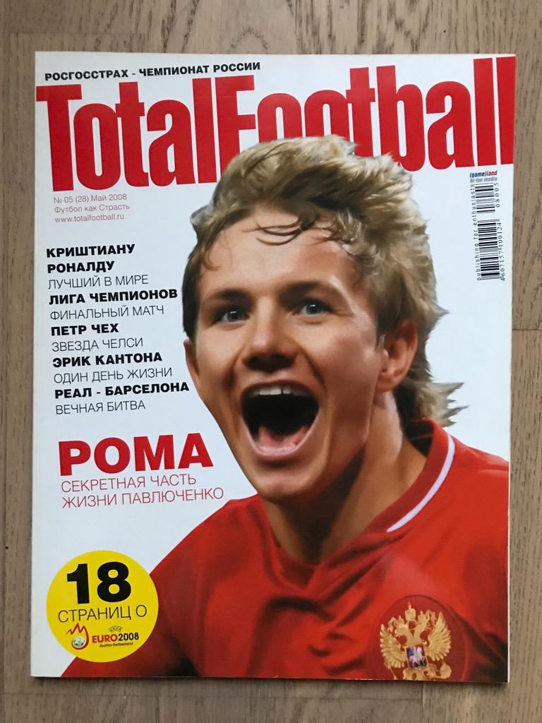 Тотал Футбол (Total Football) / #28 (май 2008)