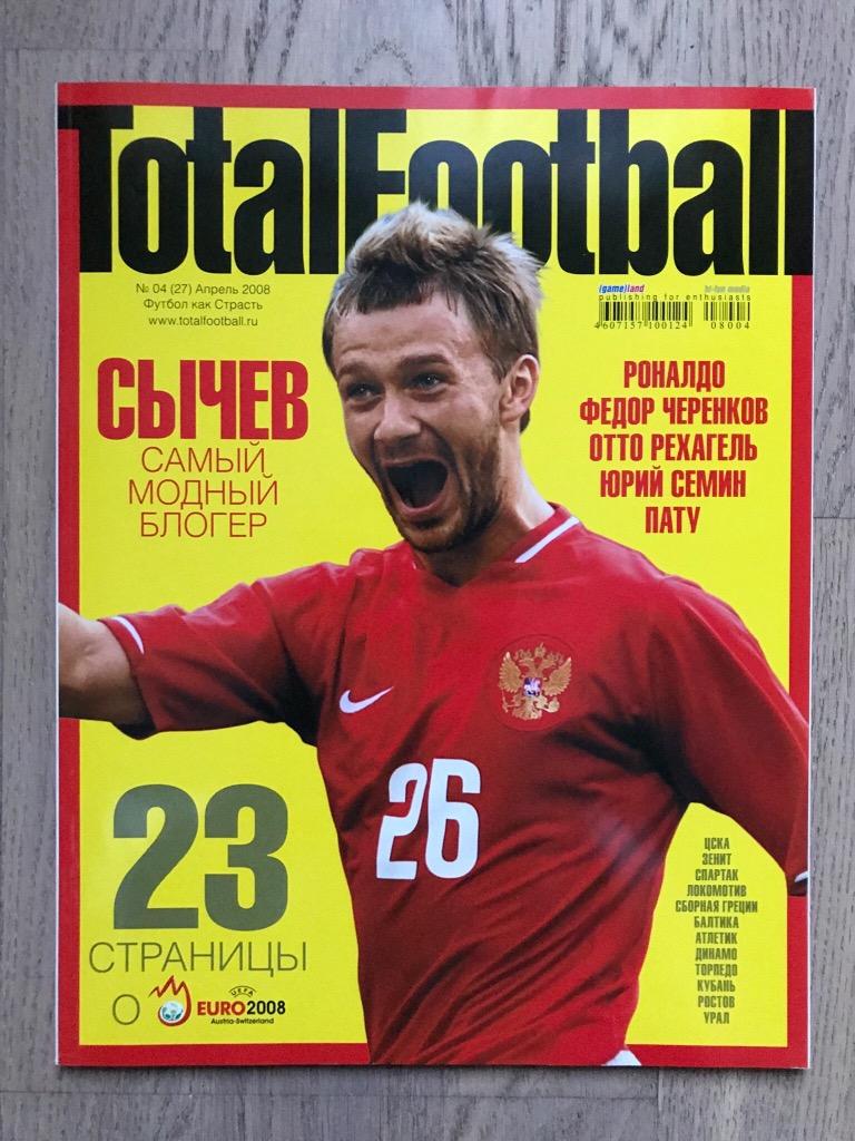 Тотал Футбол (Total Football) / #27 (апрель 2008)