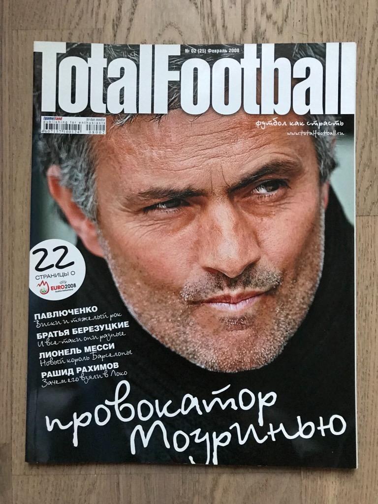 Тотал Футбол (Total Football) / #25 (февраль 2008)