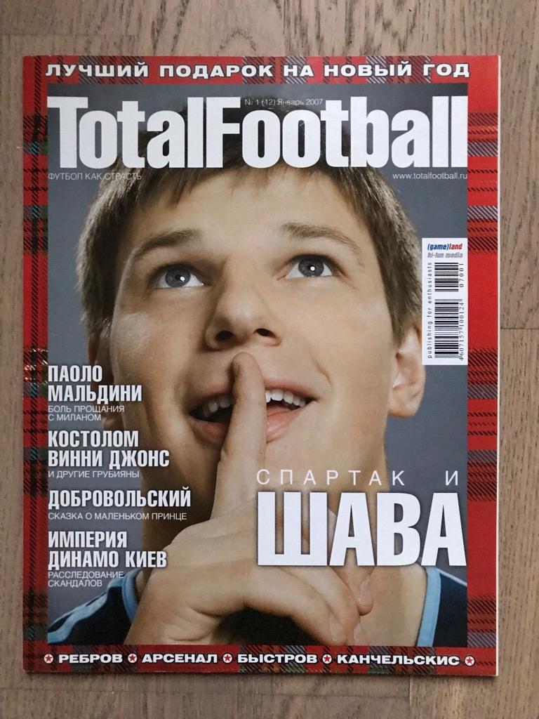 Тотал Футбол (Total Football) / #12 (январь 2007)