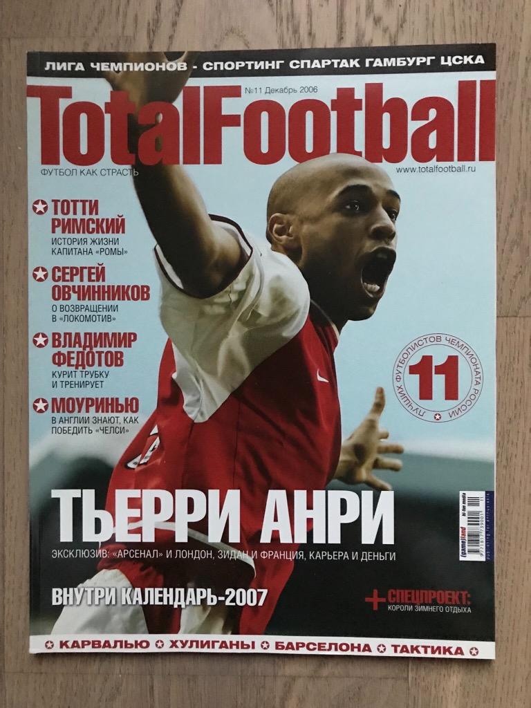 Тотал Футбол (Total Football) / #11 (декабрь 2006)