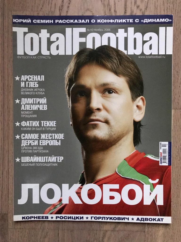 Тотал Футбол (Total Football) / #10 (ноябрь 2006)