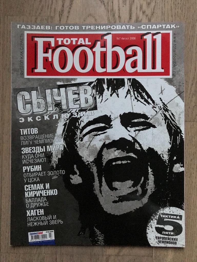 Тотал Футбол (Total Football) / #7 (август 2006)