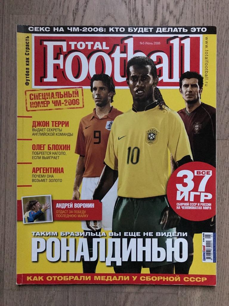 Тотал Футбол (Total Football) / #5 (июнь 2006)