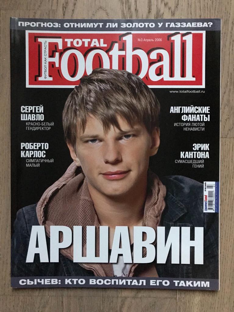 Тотал Футбол (Total Football) / #3 (апрель 2006)