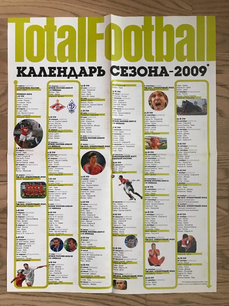 Постер Плакат / Календарь сезона 2009