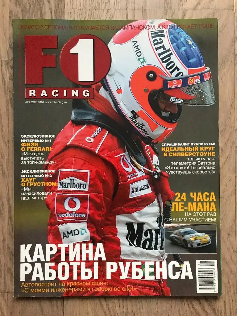 Журнал F1 Racing (Формула 1) / август 2004