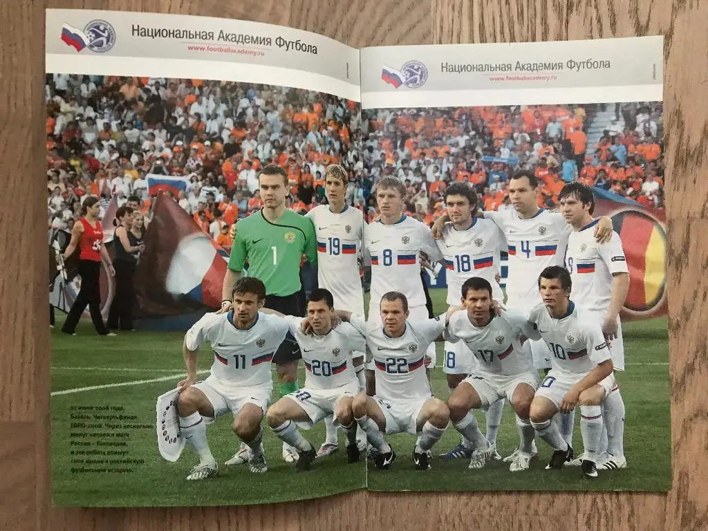 ЕВРО 2008: Бронзовый месяц Гуса Хиддинга (Совестский Спорт) 1