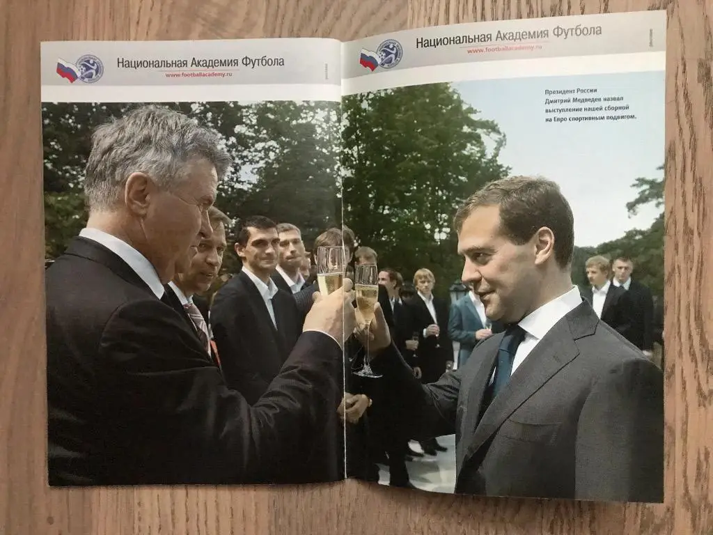 ЕВРО 2008: Бронзовый месяц Гуса Хиддинга (Совестский Спорт) 2