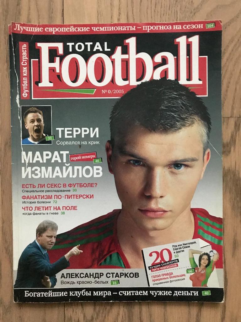 Тотал Футбол (Total Football) / #0 (Пилотный выпуск, 2005)