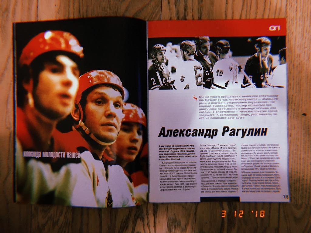 Журнал Олимпийская Панорама / #75 (апрель 2003) 1