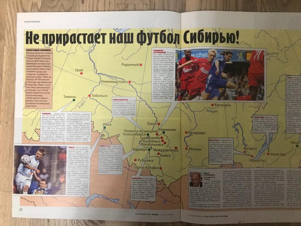 Советский Спорт Футбол (26/2009), постер: Оуэн (Сб. Англия) 3