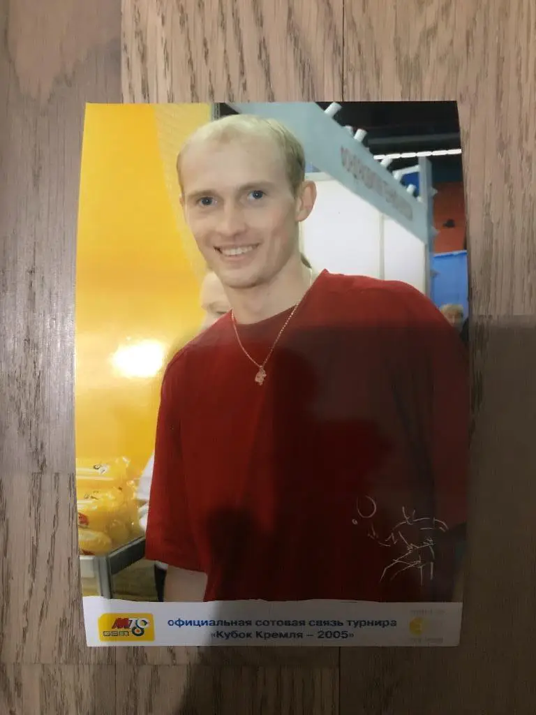 Давыденко / Кубок Кремля 2005
