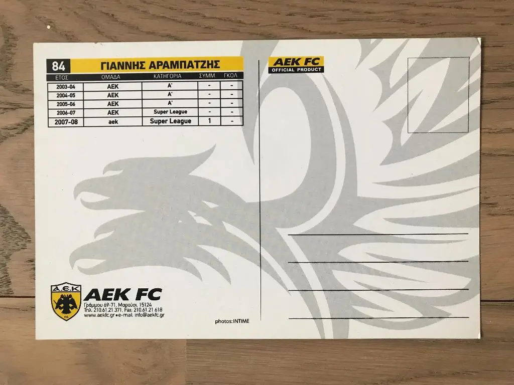 Giannis Arabatzis / AEK / Лига Чемпионов 1