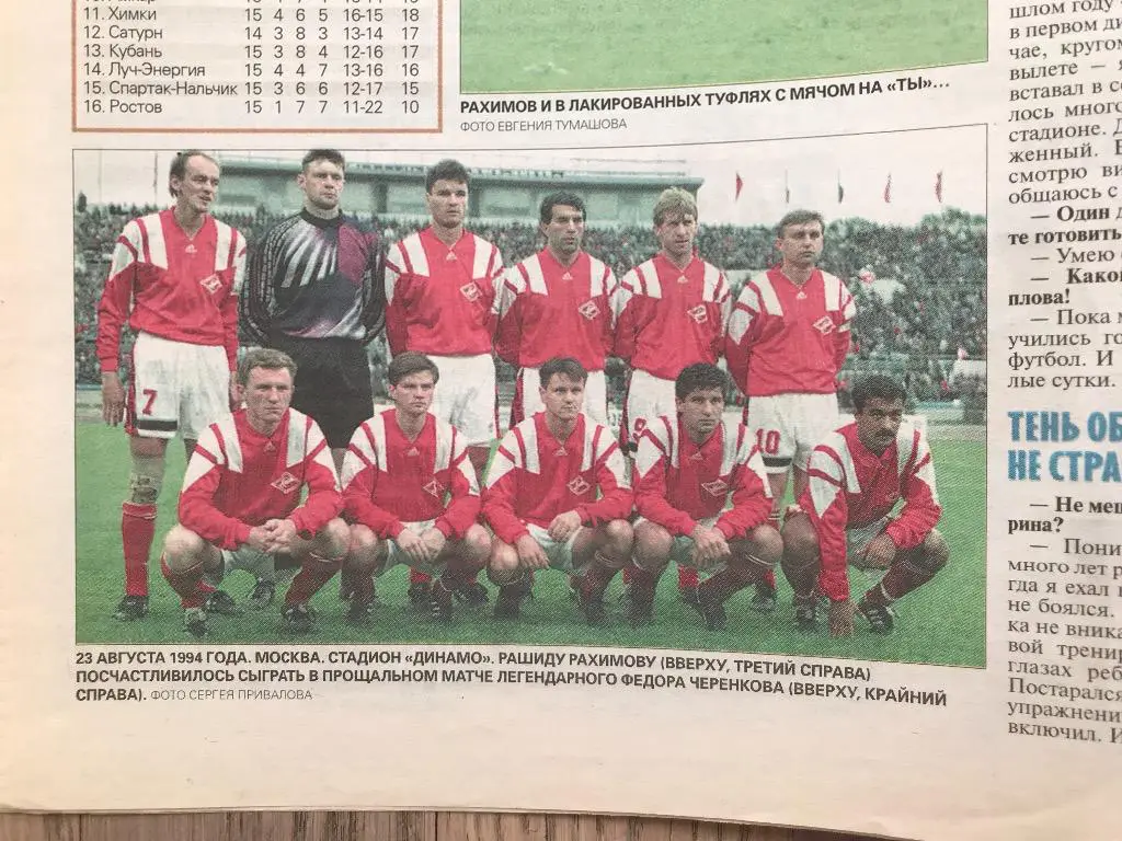 Советский Спорт 2007 (5 июля) / Олимпиада 2014 (Сочи) 2