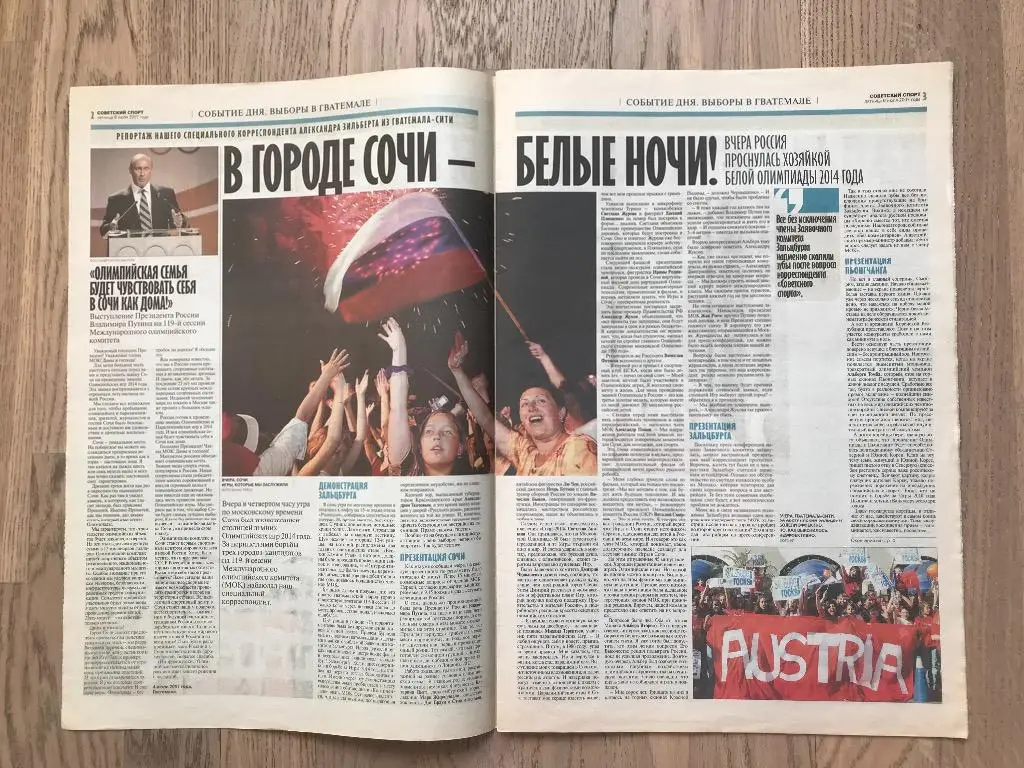 Советский Спорт 2007 (6 июля) / Олимпиада 2014 (Сочи) 1