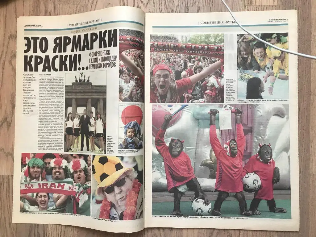 Советский Спорт 2006 (9 июня) / Чемпионат мира 2