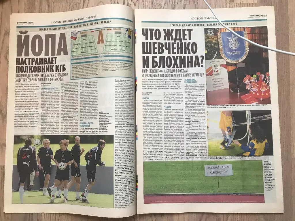 Советский Спорт 2006 (9 июня) / Чемпионат мира 4