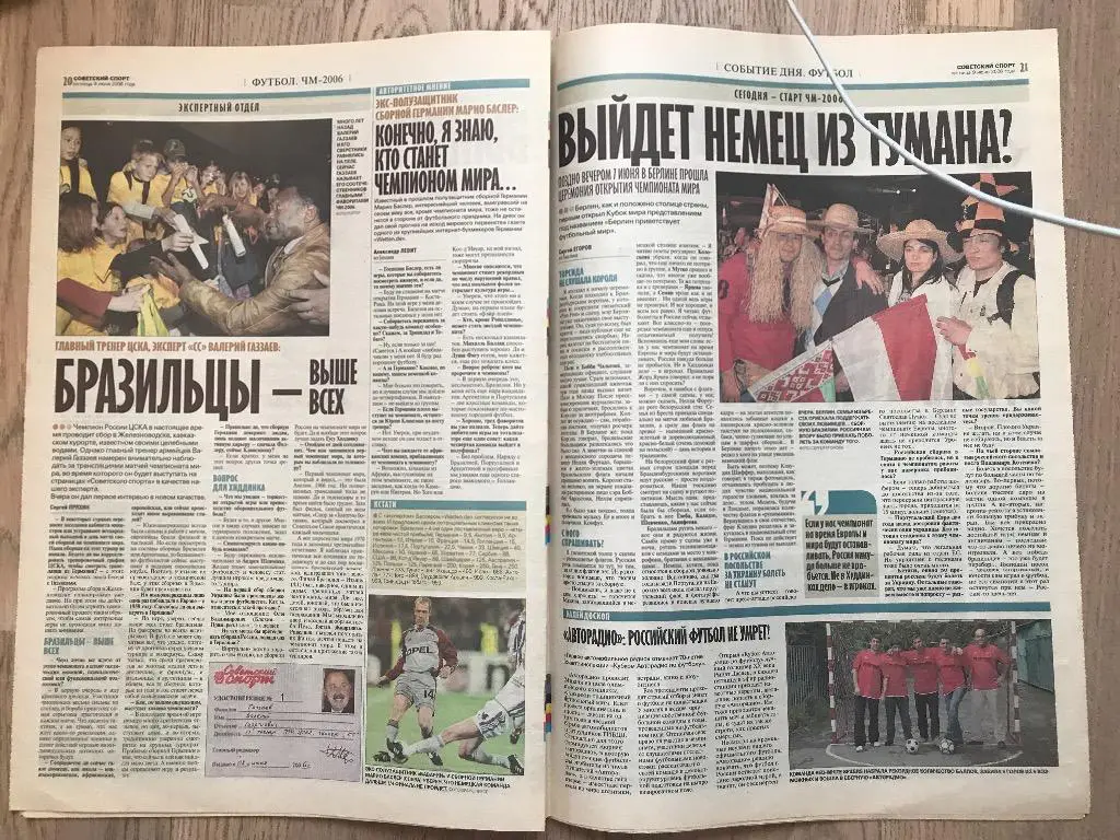 Советский Спорт 2006 (9 июня) / Чемпионат мира 5