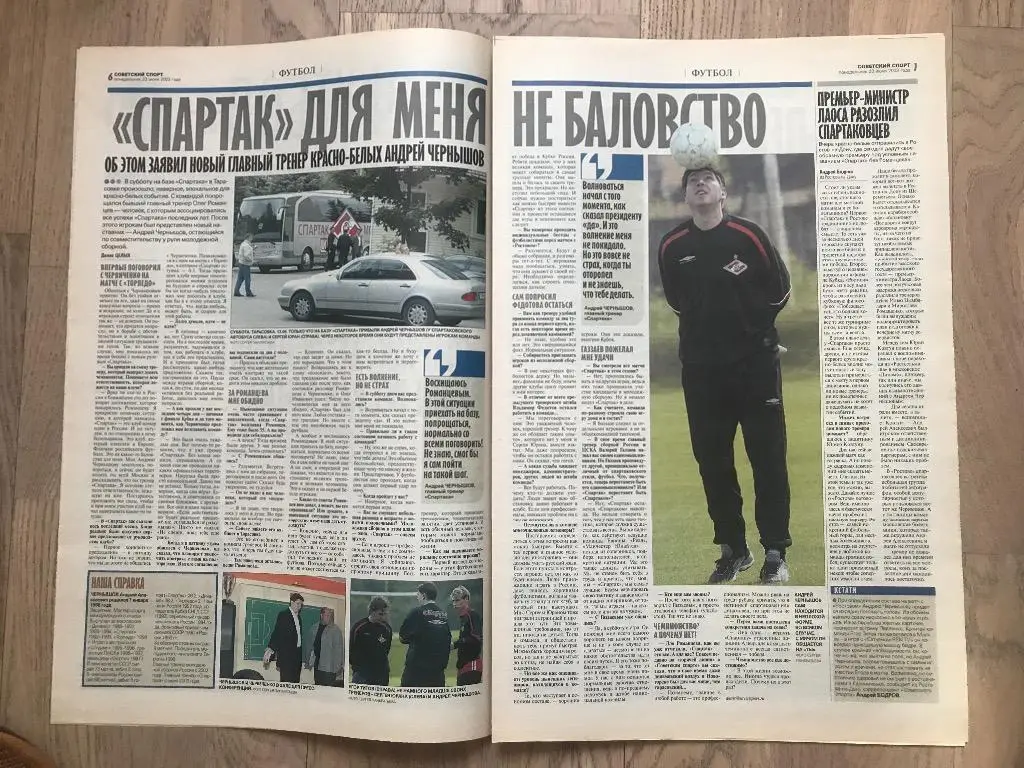 Советский Спорт 2003 (23 июня) / бой Кличко и Леннокс Льюис 3