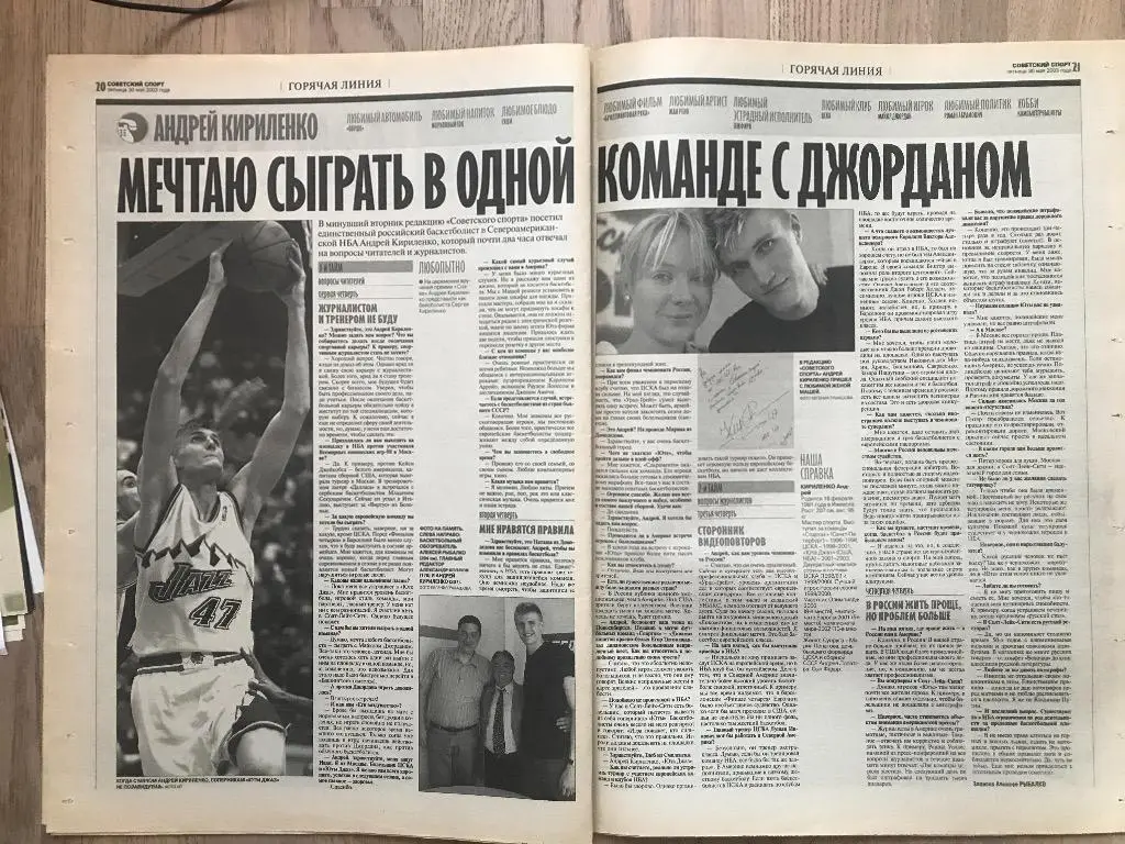 Советский Спорт 2003 (30 мая) / Финал Лига Чемпионов Ювентус Милан 5