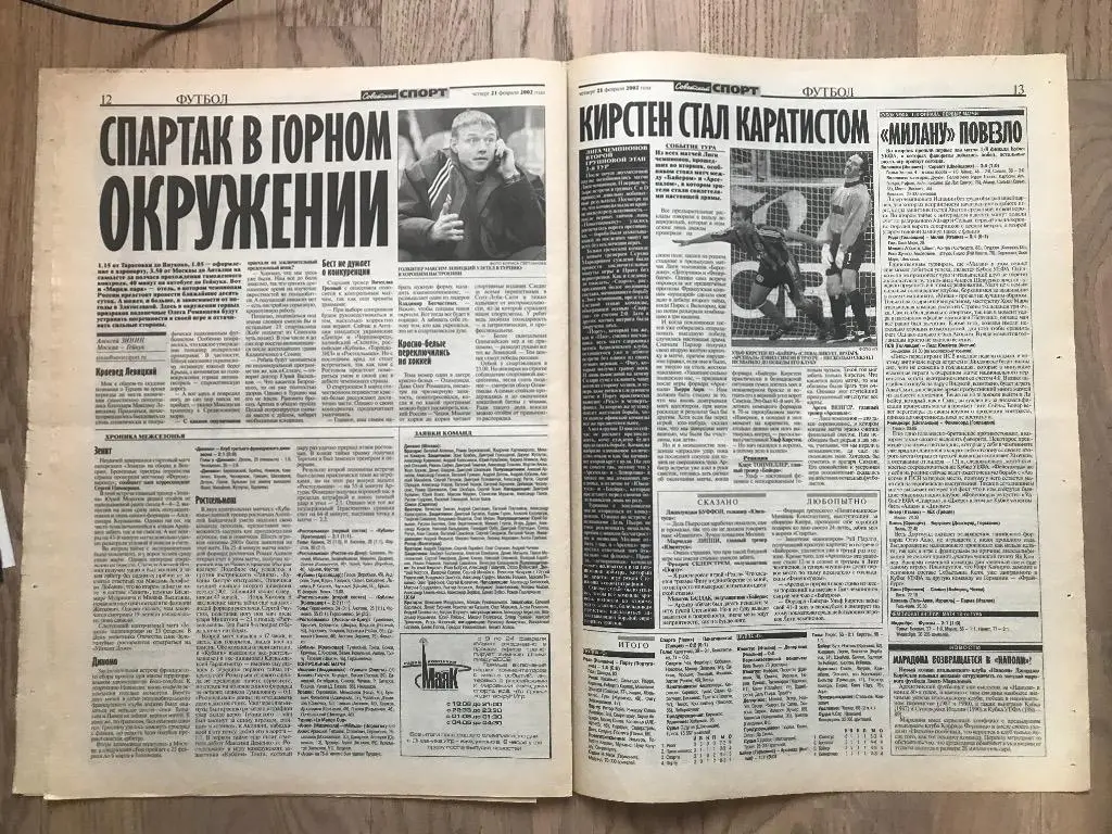 Советский Спорт 2002 (21 февраля) / Олимпиада 2002 / Юлия Чепалова 6