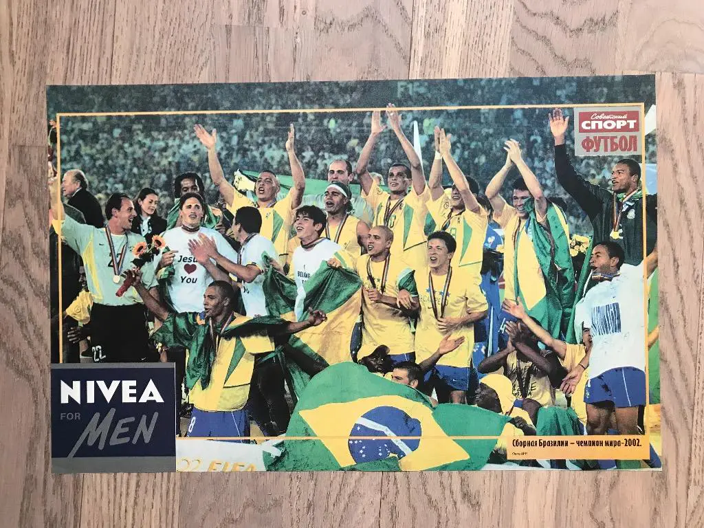 Чемпионат Мира 2002, Бразилия / Плакат, Постер, Советский Спорт