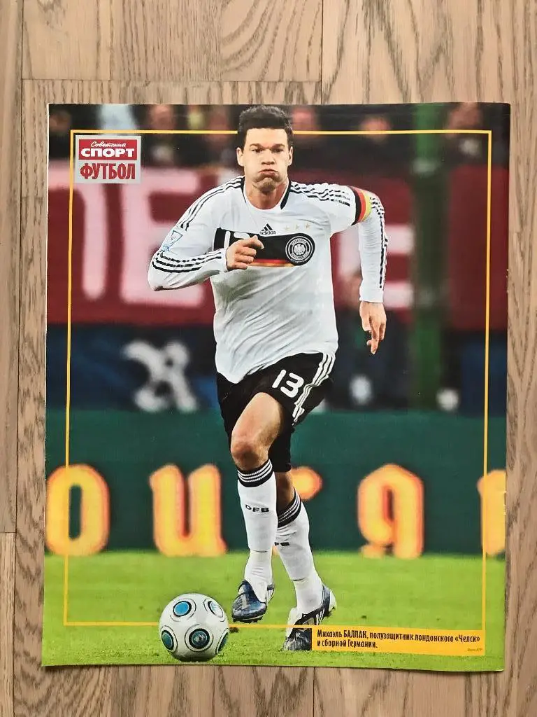 Чемпионат Мира 2010 (Специальная вкладка (Спецвыпуск) Советский Спорт) 6