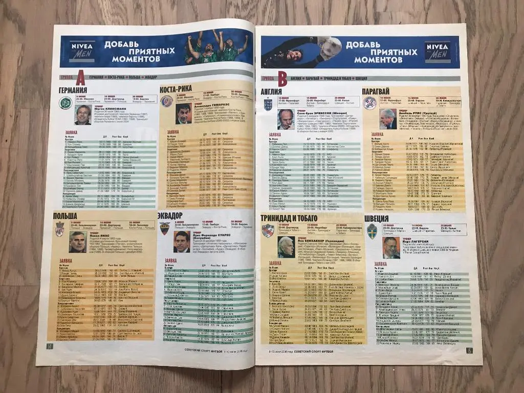 Чемпионат Мира 2006 (Специальная вкладка (Спецвыпуск) Советский Спорт) 1 1