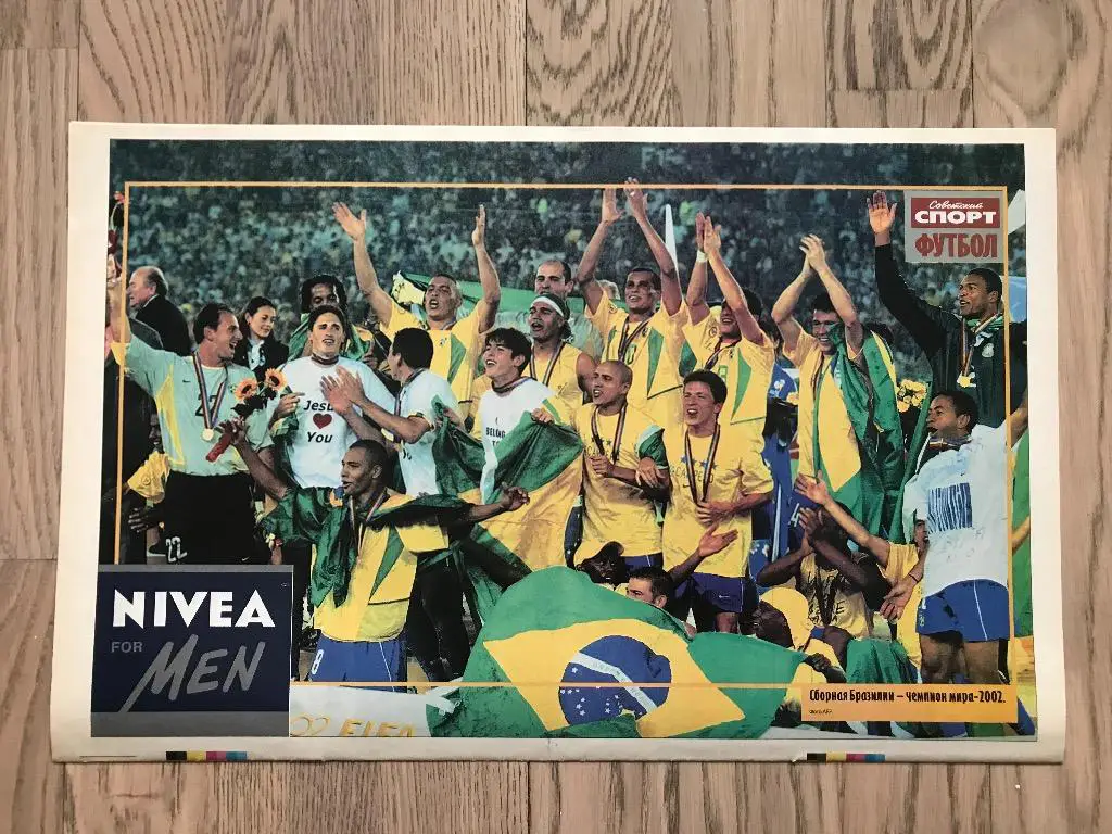 Чемпионат Мира 2006 (Специальная вкладка (Спецвыпуск) Советский Спорт) 1 6