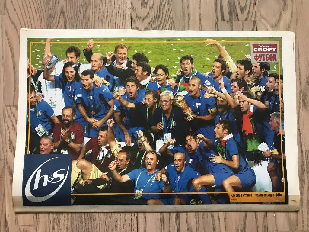 Чемпионат Мира 2006 (Специальная вкладка (Спецвыпуск) Советский Спорт) 2 4