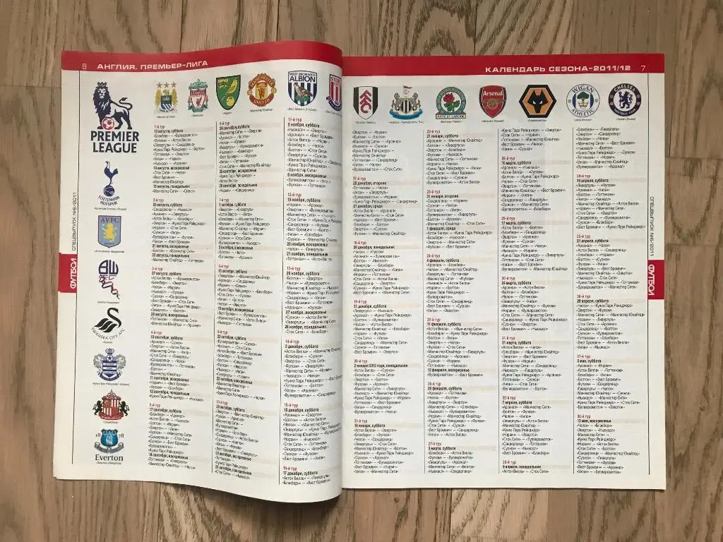 Англия, Испания, Италия, Германия, Франция (Еженедельник ФУТБОЛ, спецвыпуск) 4 1