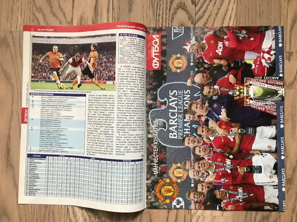 Англия, Испания, Италия, Германия, Франция (Еженедельник ФУТБОЛ, спецвыпуск) 1 2