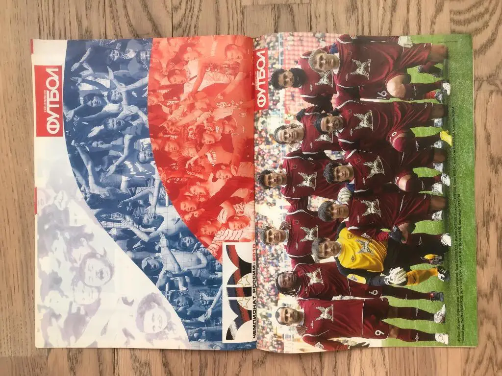 Чемпионат России 2010 (Еженедельник ФУТБОЛ, спецвыпуск) 3