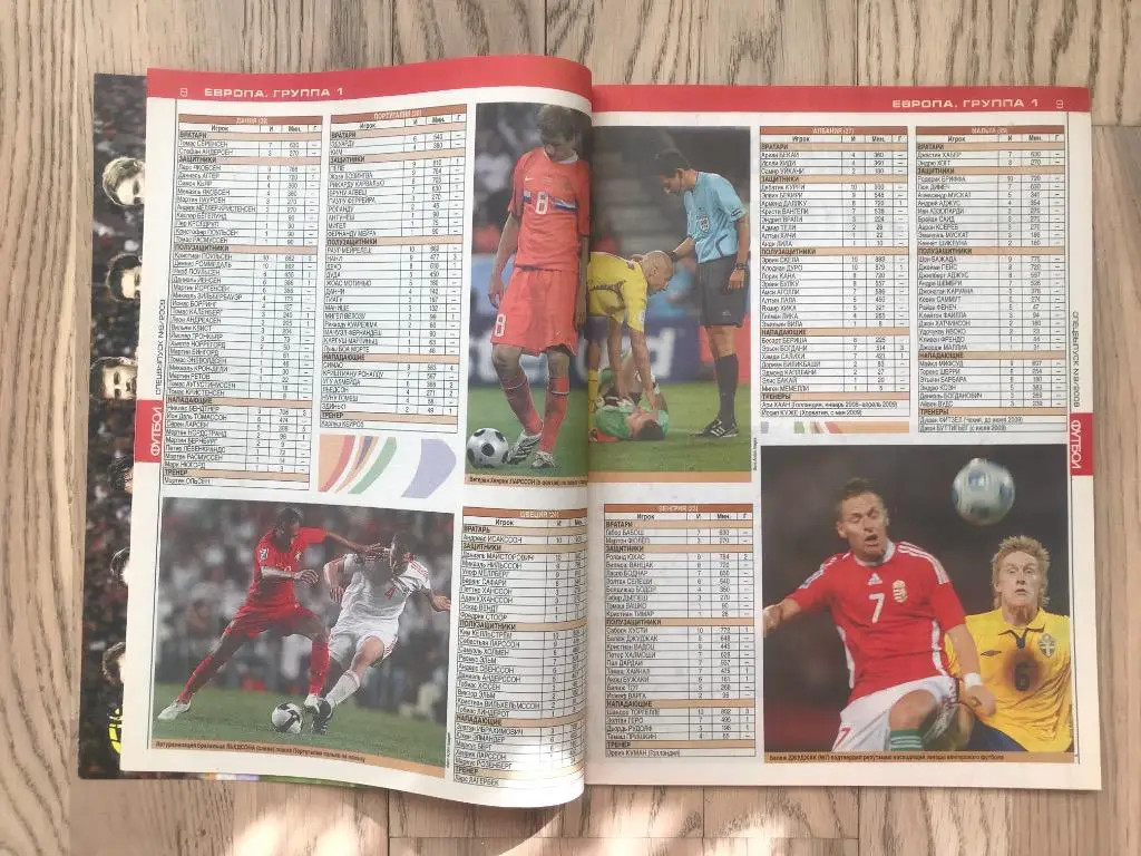 Чемпионат Мира 2010. Квалификация. Итоги (Еженедельник ФУТБОЛ, спецвыпуск) 3