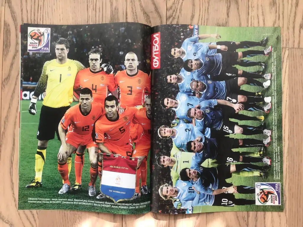 Чемпионат Мира 2010. Итоги (Еженедельник ФУТБОЛ, спецвыпуск) 5