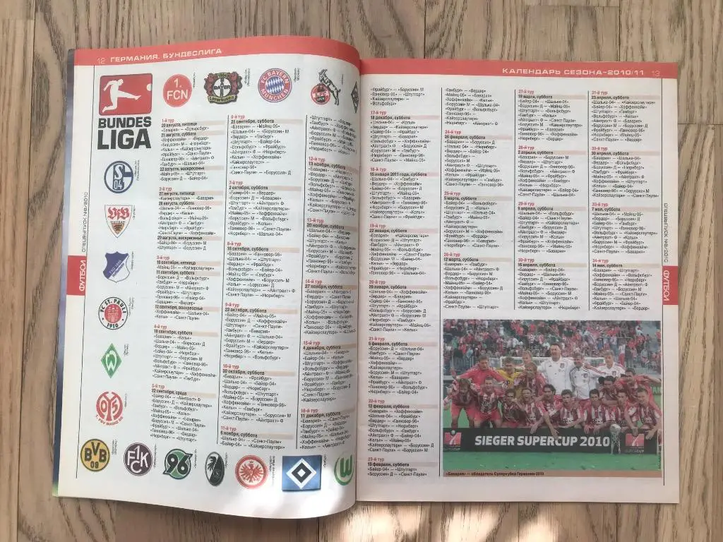 Англия, Испания, Италия, Германия, Франция (Еженедельник ФУТБОЛ, спецвыпуск) 2 4