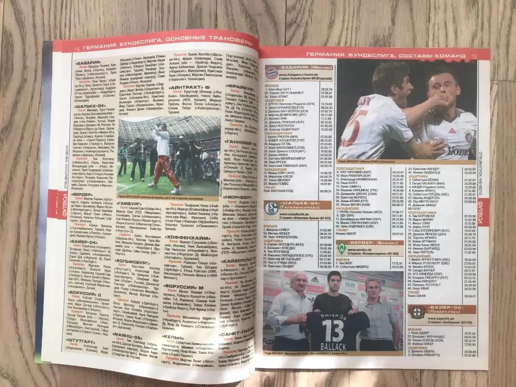 Англия, Испания, Италия, Германия, Франция (Еженедельник ФУТБОЛ, спецвыпуск) 2 5