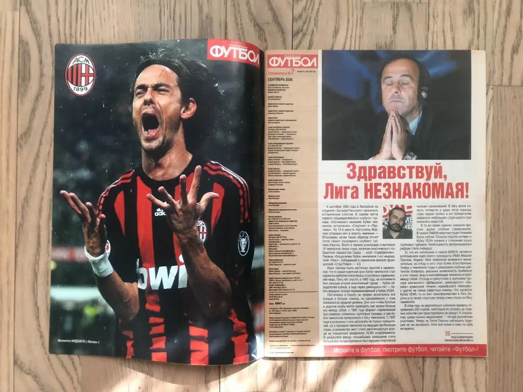 Лига Чемпионов, Лига Европы, 2009-2010 (Еженедельник ФУТБОЛ, спецвыпуск) 1