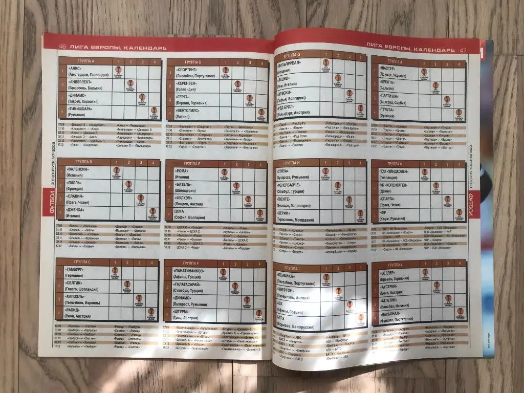 Лига Чемпионов, Лига Европы, 2009-2010 (Еженедельник ФУТБОЛ, спецвыпуск) 7