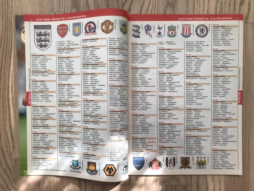 Англия, Испания, Италия, Германия, Франция (Еженедельник ФУТБОЛ, спецвыпуск) 3 3