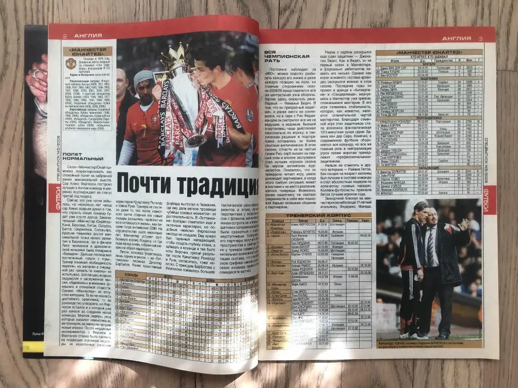 Англия, Испания, Италия, Германия, Франция (Еженедельник ФУТБОЛ, спецвыпуск) 6 1