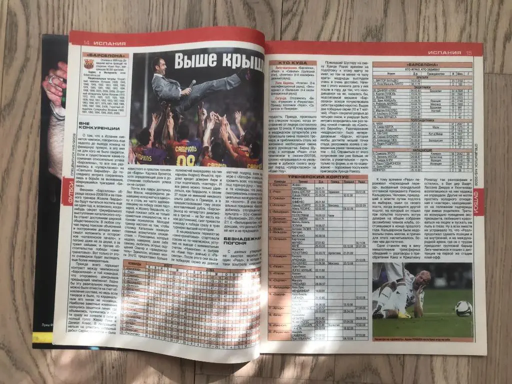 Англия, Испания, Италия, Германия, Франция (Еженедельник ФУТБОЛ, спецвыпуск) 6 4