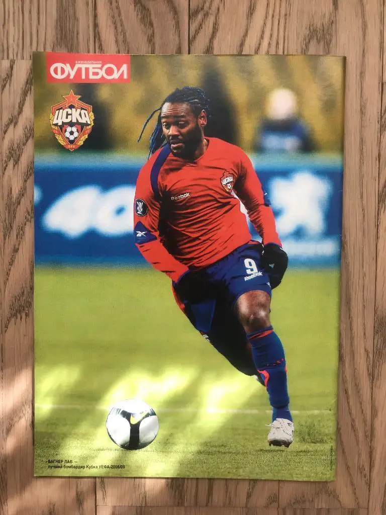 Лига Чемпионов, Лига Европы, Итоги 2008-2009 (Еженедельник ФУТБОЛ, спецвыпуск) 7