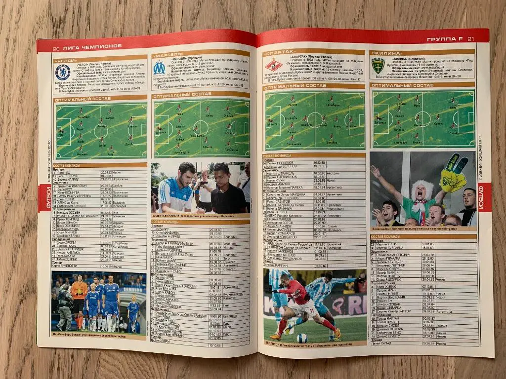 Лига Чемпионов, Лига Европы, 2010-2011 (Еженедельник ФУТБОЛ, спецвыпуск) 6