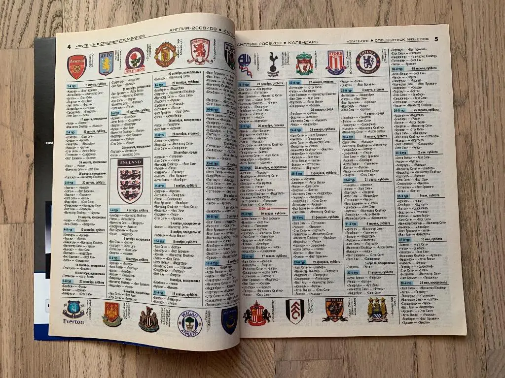 Англия, Испания, Италия, Германия, Франция (Еженедельник ФУТБОЛ, спецвыпуск) 7 2